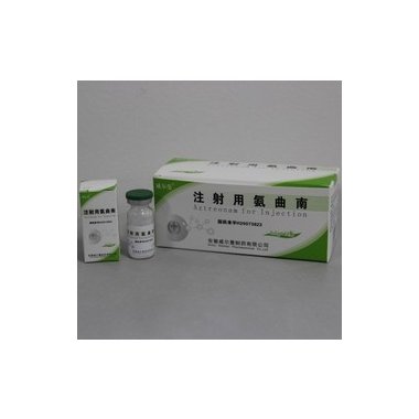 庆余堂 注射用氨曲南