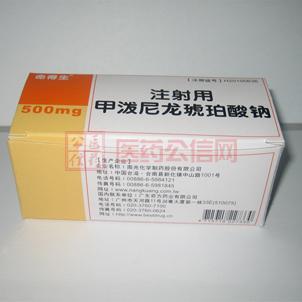 甲强龙 注射用甲泼尼龙琥珀酸钠