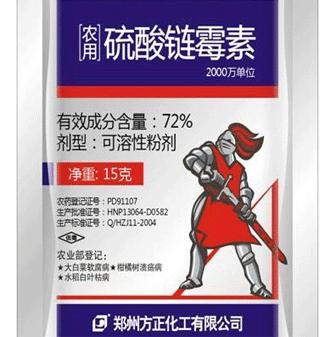 华北制药 注射用硫酸链霉素