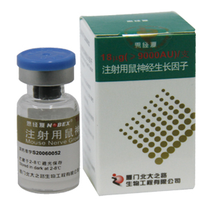 丽珠 注射用鼠神经生长因子