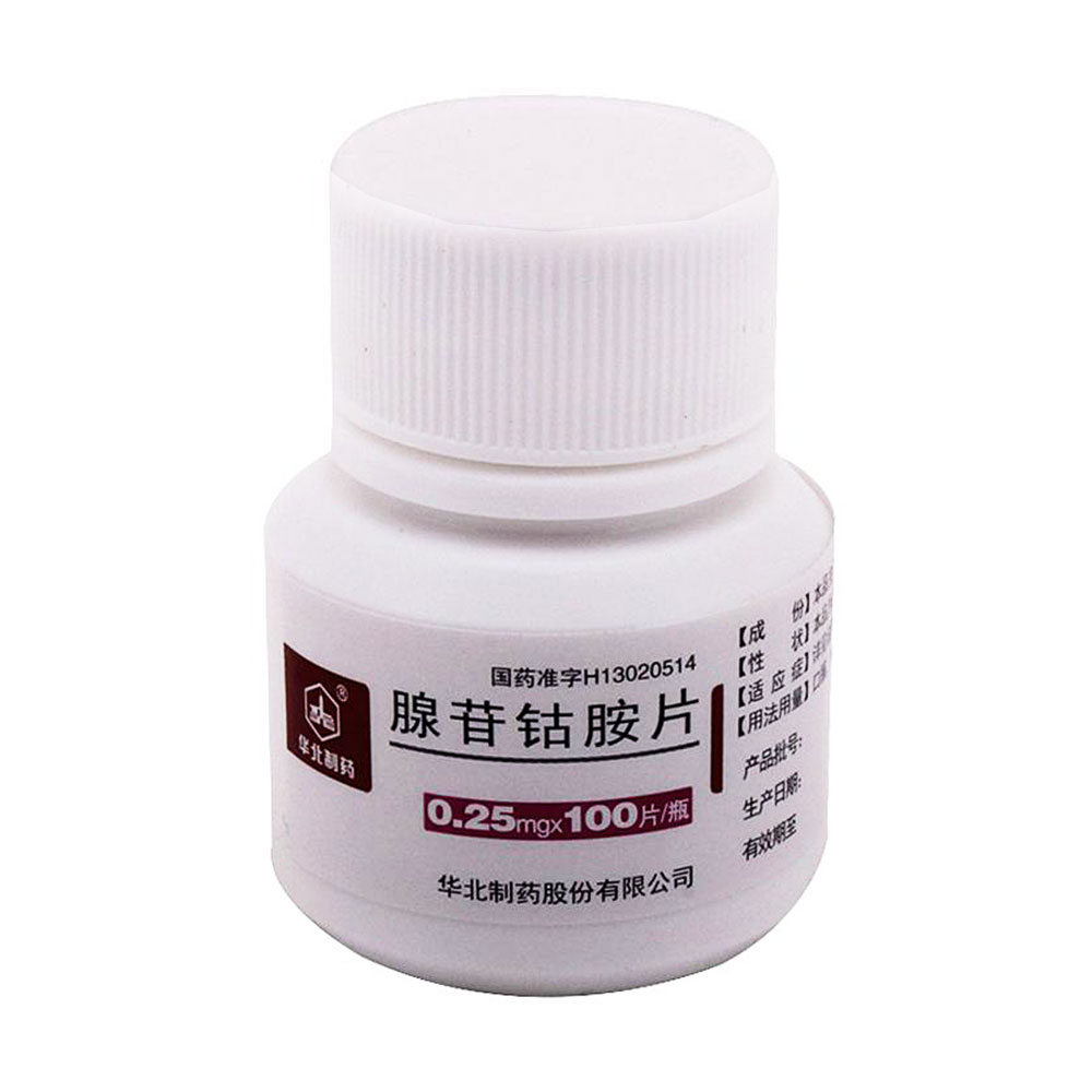 斯达 注射用腺苷钴胺