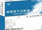 海外制药 转移因子口服液
