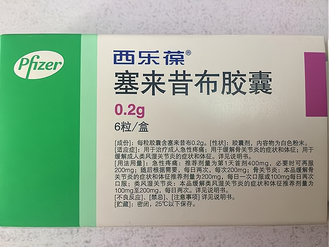 爱博新 哌柏西利胶囊