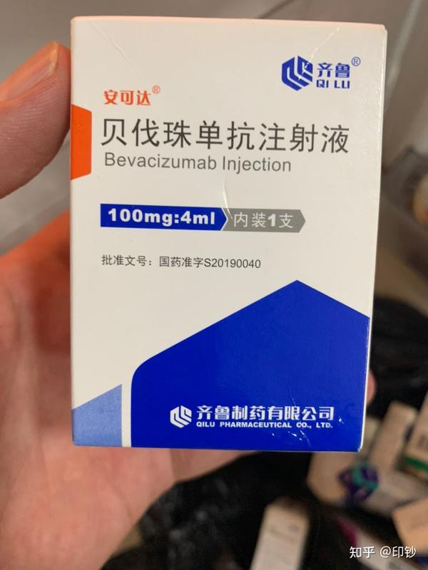 安维汀 贝伐珠单抗注射液