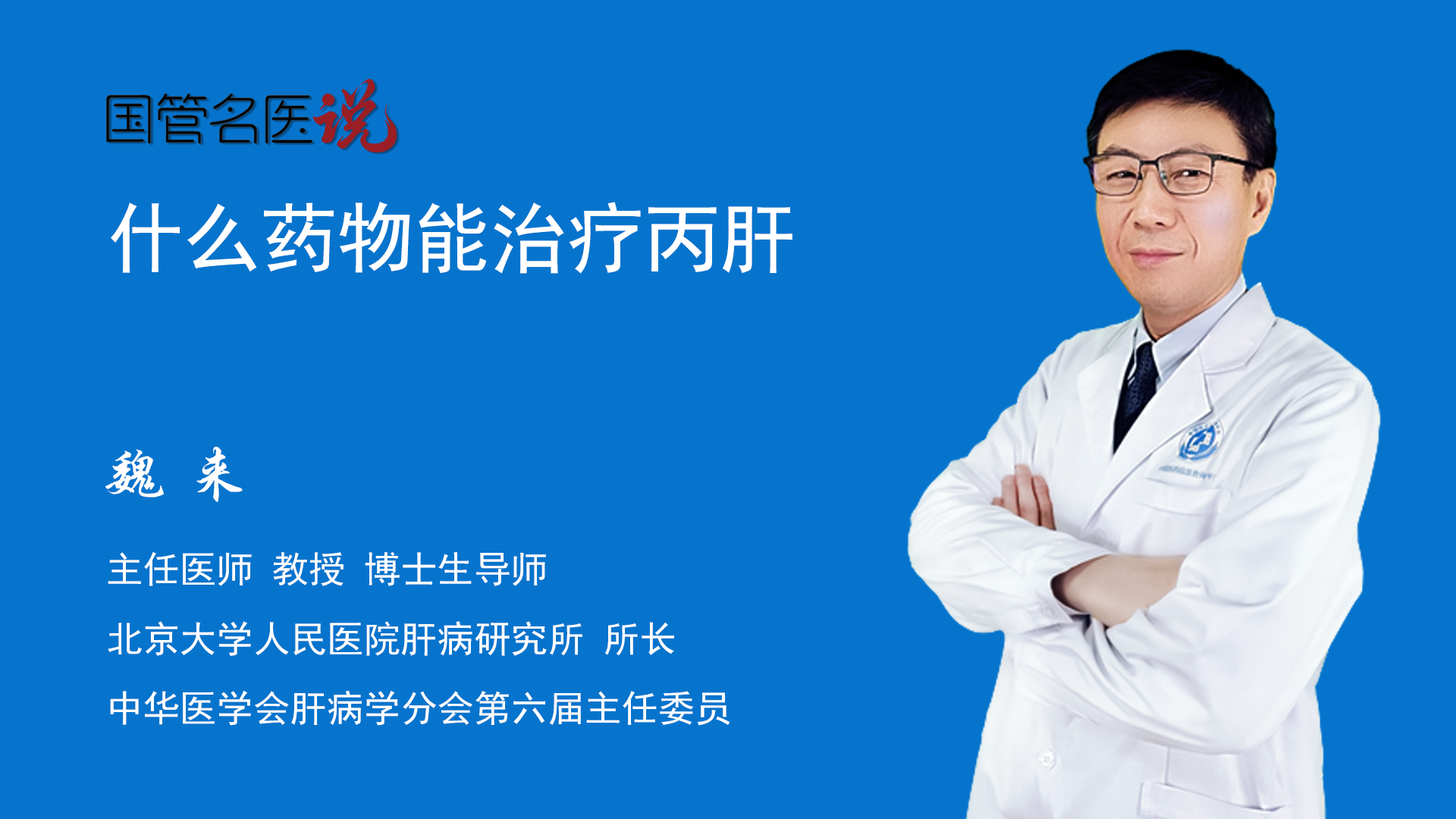 吉三代(丙通沙) 索磷布韦维帕他韦片