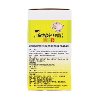 迪巧 儿童维D钙咀嚼片 60片 安士制药(中山)有限公司