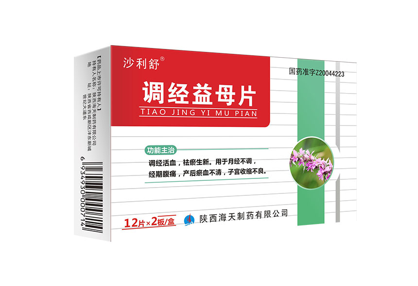 锐清 调经益母胶囊