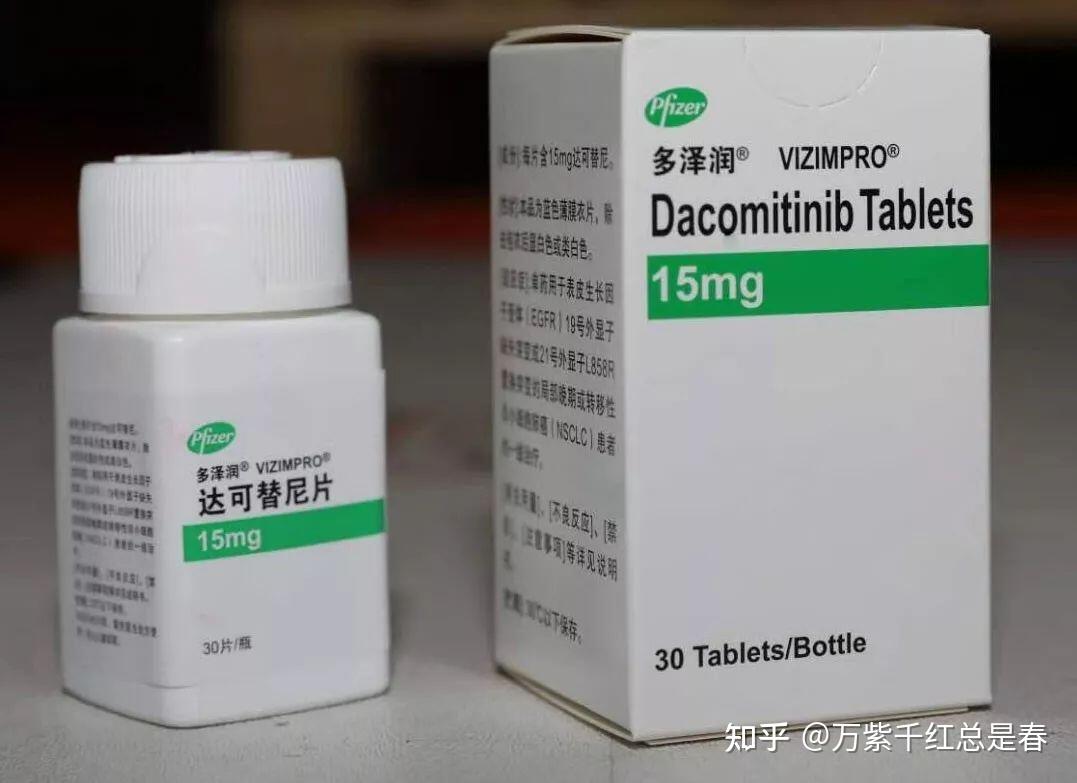 艾弗沙 伏美替尼