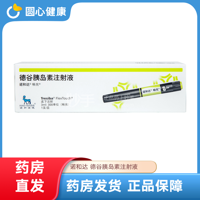 甘舒霖 精蛋白人胰岛素混合注射液(30R)