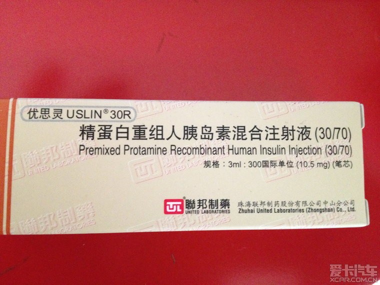 甘舒霖 精蛋白人胰岛素混合注射液(30R)