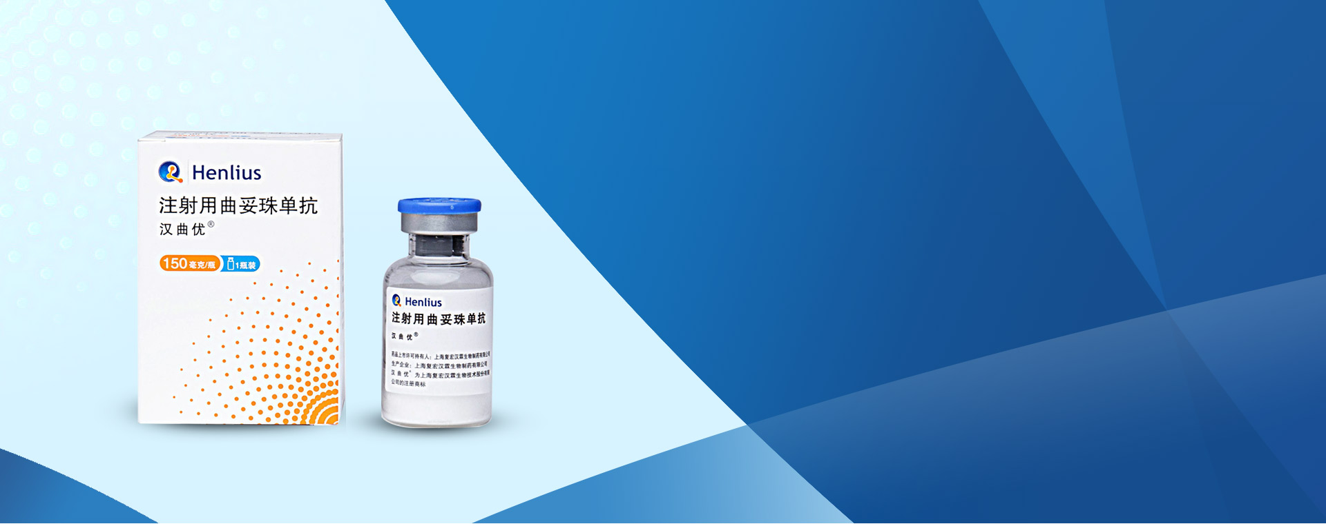 赫赛汀 注射用曲妥珠单抗