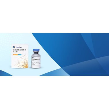 赫赛汀 注射用曲妥珠单抗