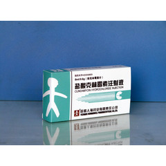 人福 盐酸克林霉素注射液