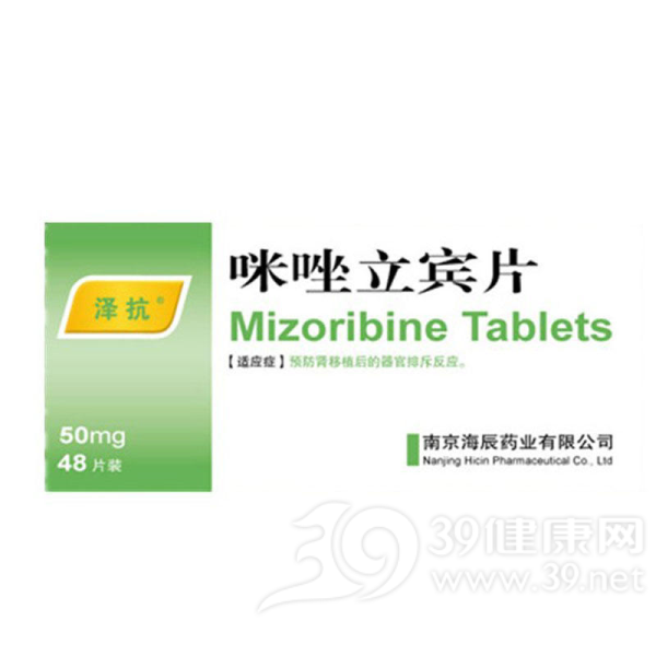 布累迪宁 咪唑立宾片