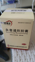 理洫王 血塞通软胶囊