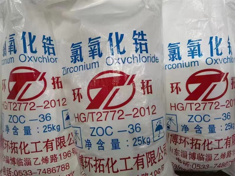 利倍卓 环硅酸锆钠散