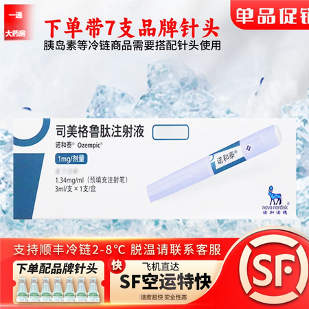 诺和力 利拉鲁肽注射液