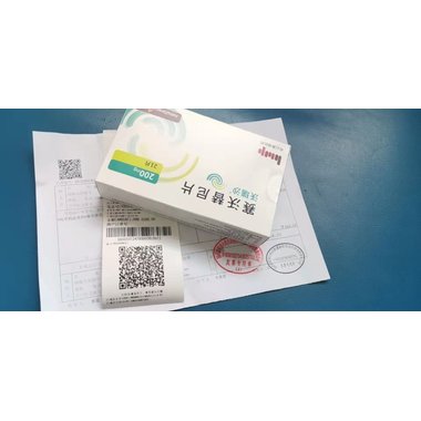 沃瑞沙 赛沃替尼片