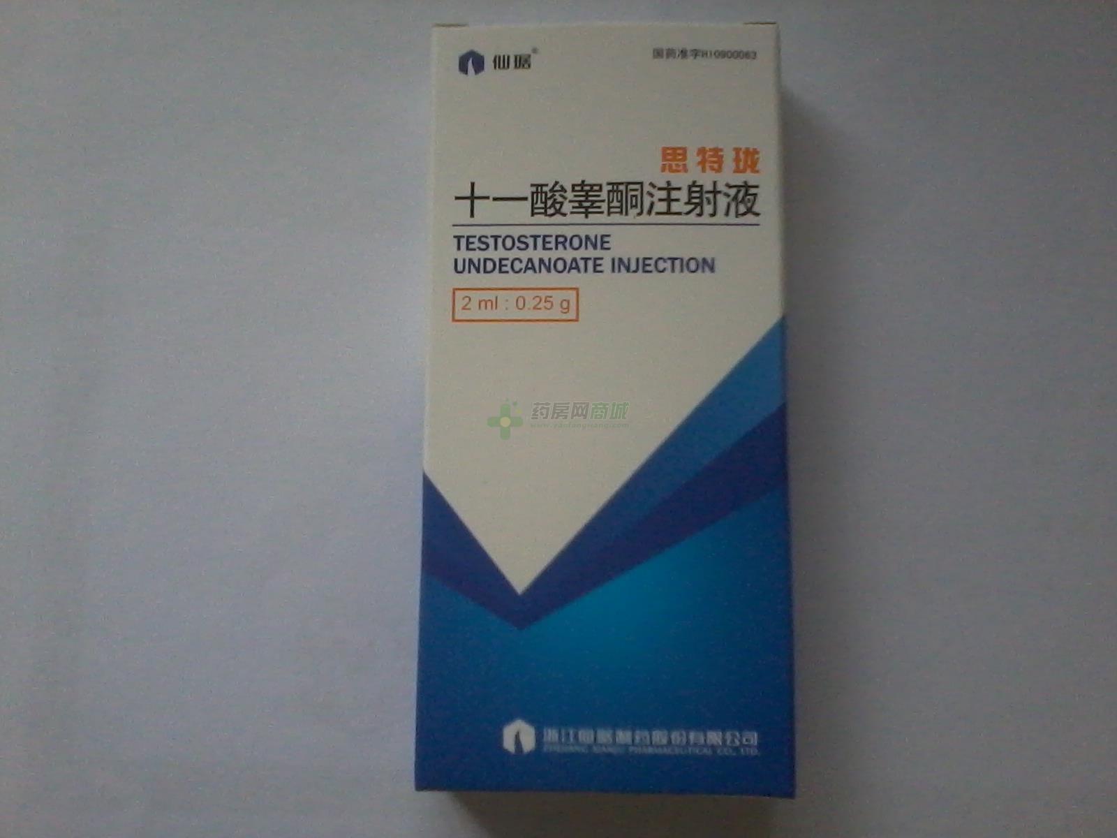 思特珑 十一酸睾酮注射液