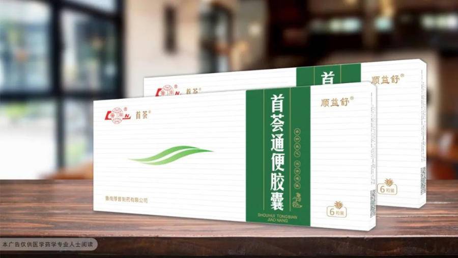 顺益舒 首荟通便胶囊