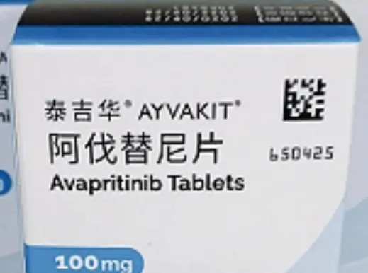 希必可 阿布昔替尼片