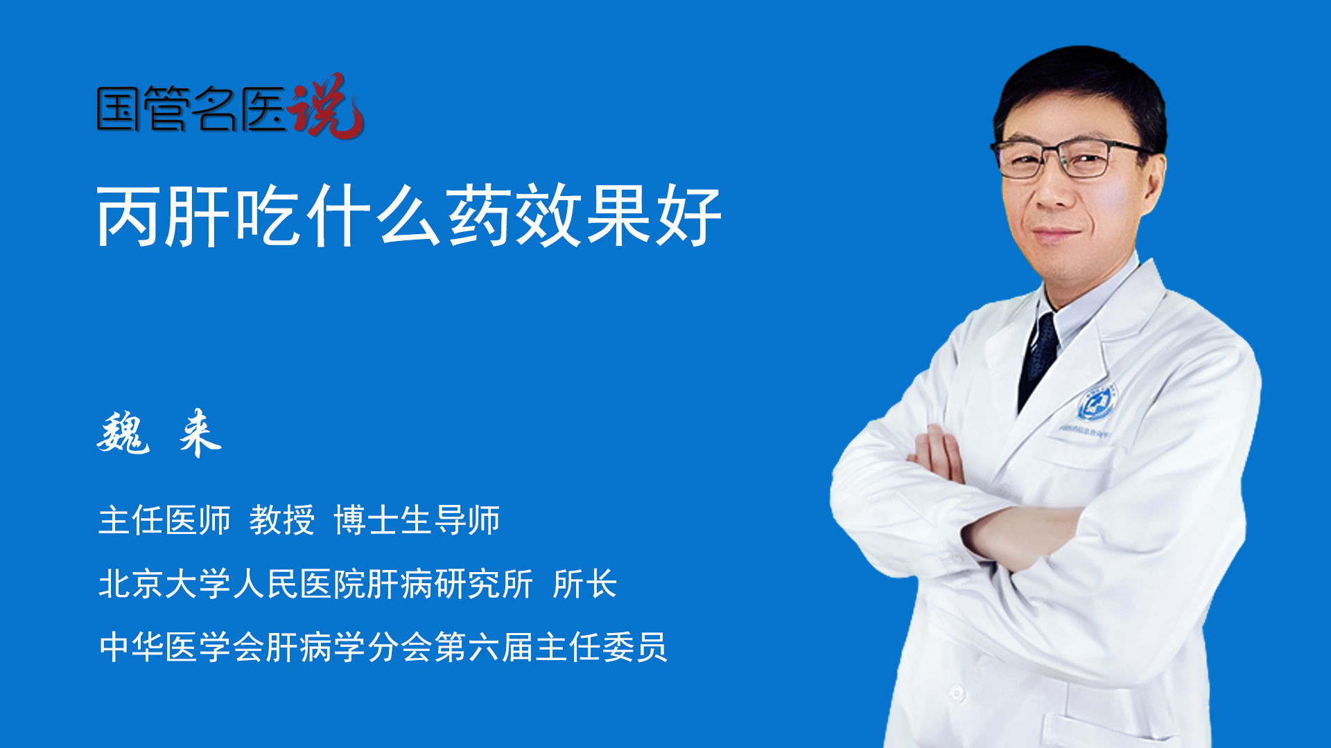 夏帆宁 来迪派韦索磷布韦片