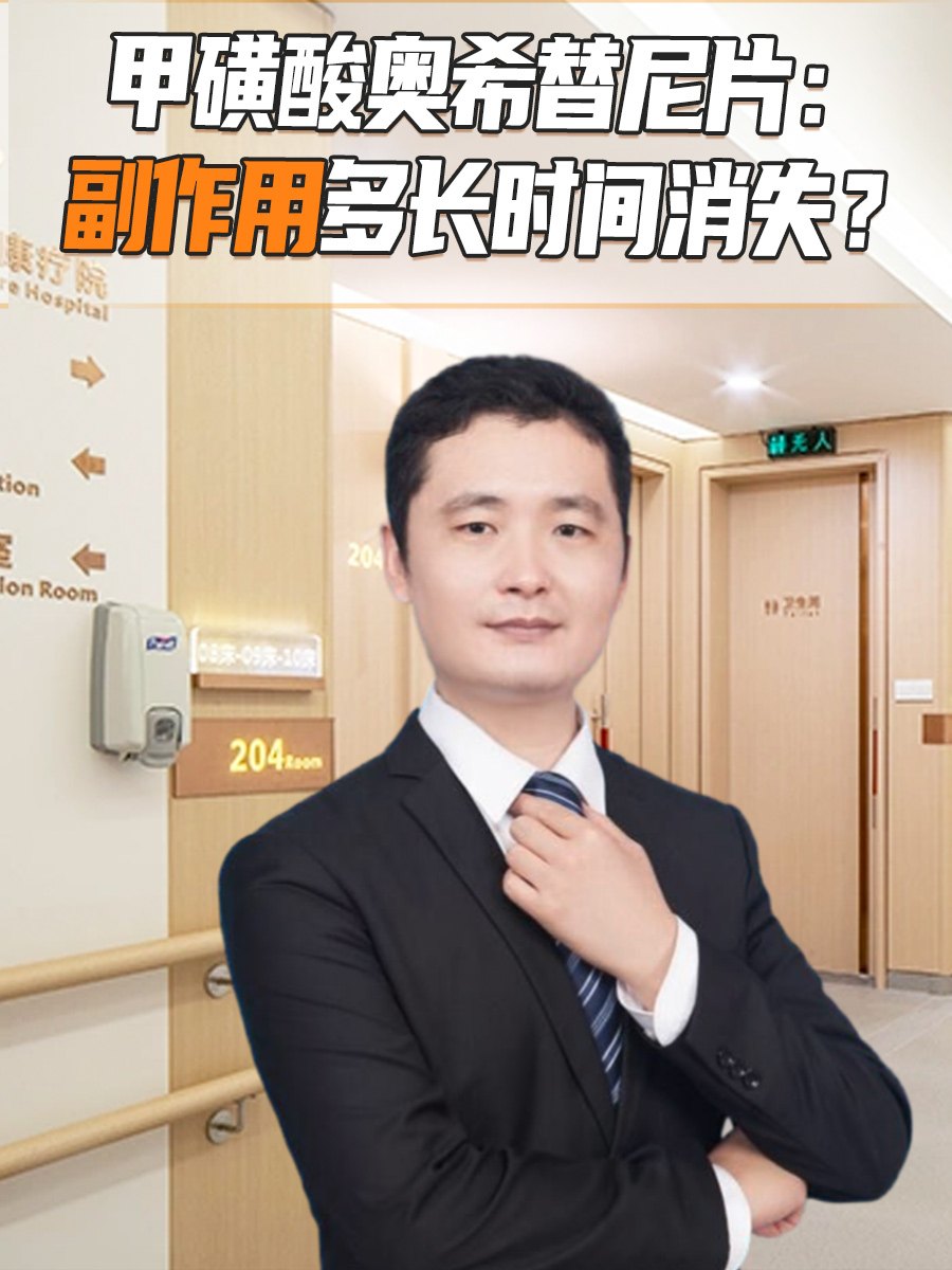 宜诺凯 奥布替尼片