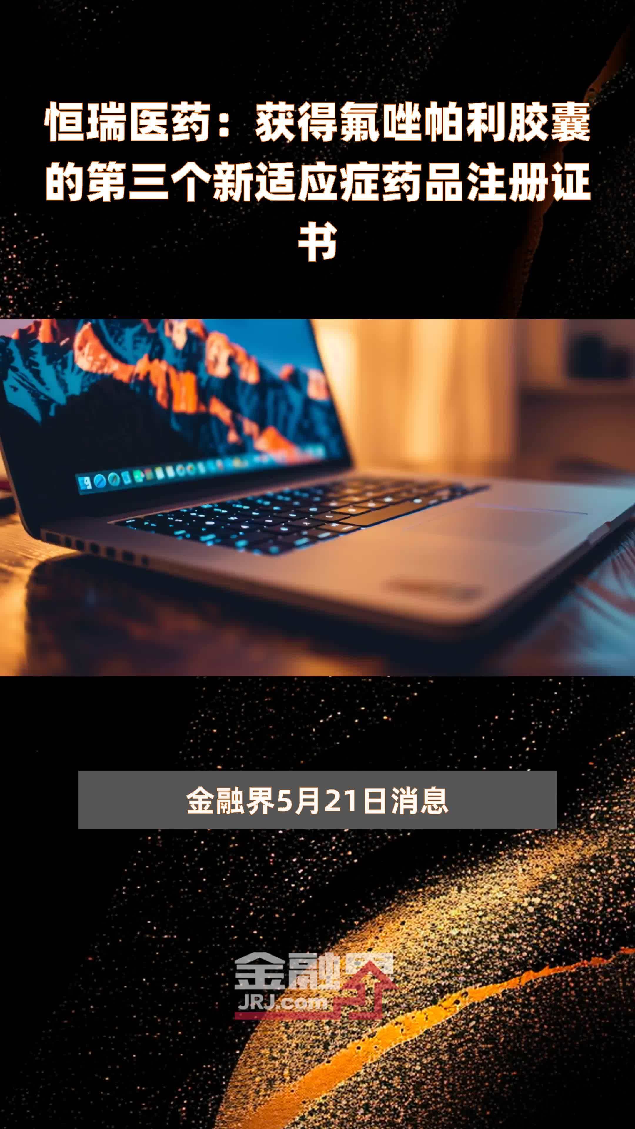 则乐 甲苯磺酸尼拉帕利胶囊