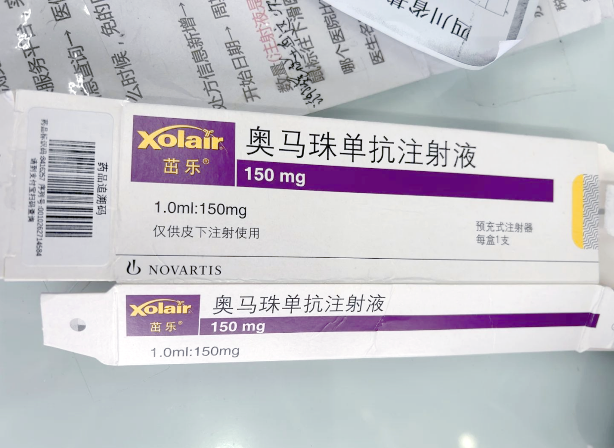 茁乐 注射用奥马珠单抗