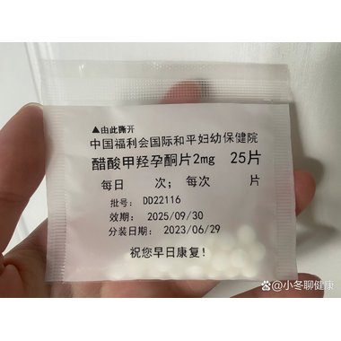 京益 醋酸甲羟孕酮片