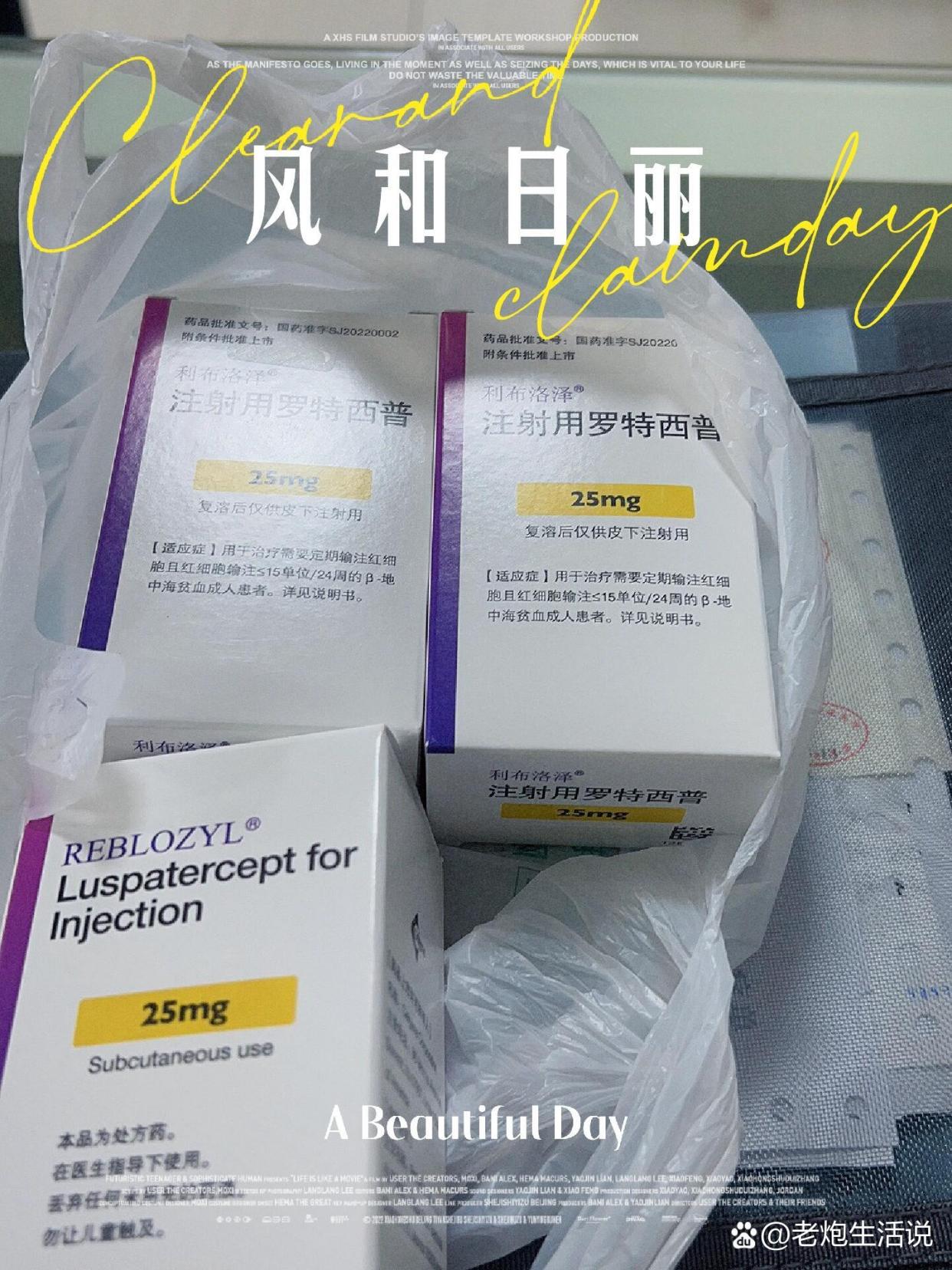 利布洛泽 注射用罗特西普