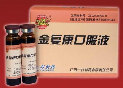 三九 金复康口服液