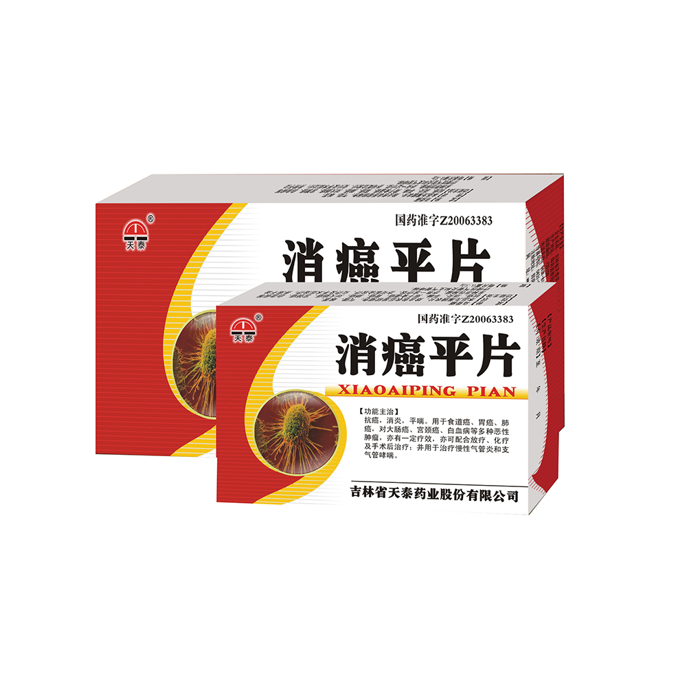 百派 消癌平片