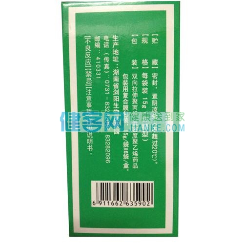 吉林敖东 贞芪扶正颗粒