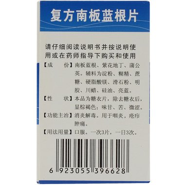 莉君 板蓝根 片0.5kg/袋 四川莉君药业有限责任公司