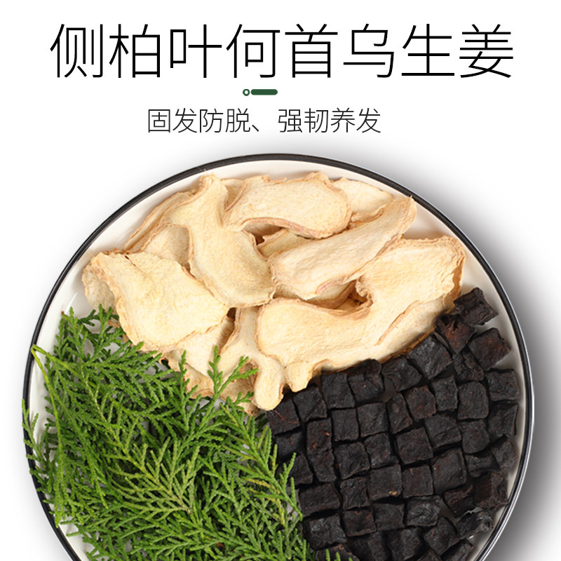 百合健康 侧柏叶