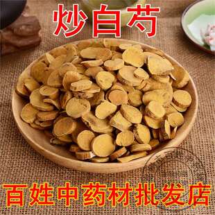 康益药业 炒白芍