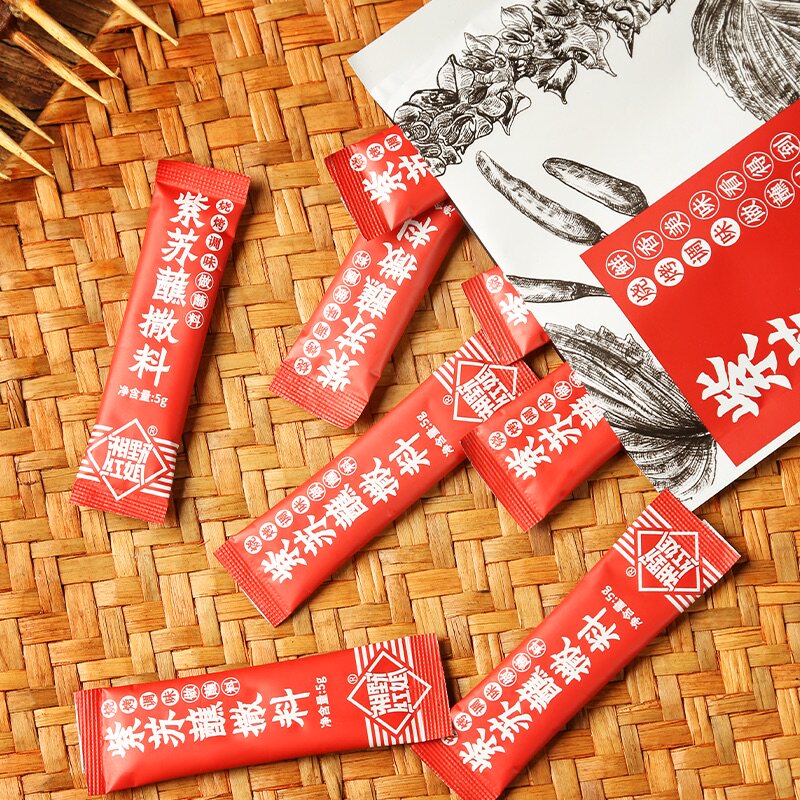 九州堂 炒紫苏子