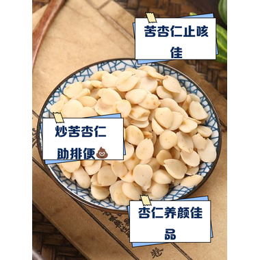 盛安堂 炒苦杏仁 1kg/袋/选 安徽盛安堂药业有限公司
