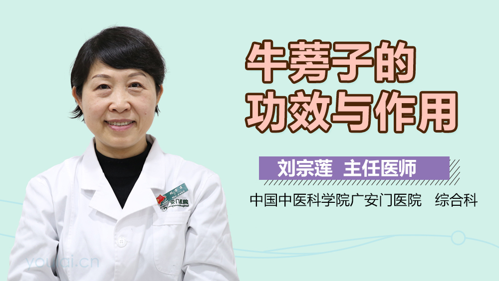 恩草堂 炒牛蒡子