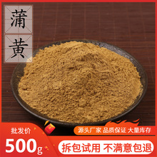 百合健康 炒蒲黄