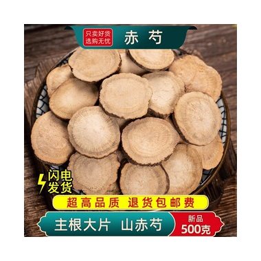 国松堂 赤芍 1kg/袋/精选（野生） 河北国松堂制药有限公司
