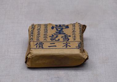国松堂 磁石