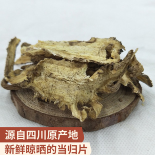 仁心 当归小节