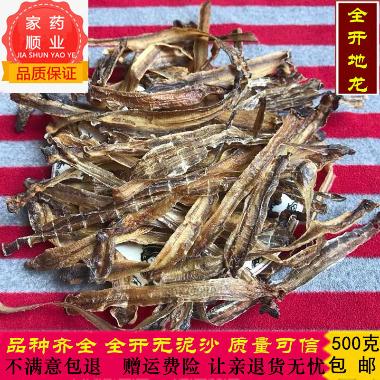 深华 沪地龙 0.25kg/包 切制 统 广东深华中药饮片有限公司