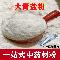 康和 大青盐