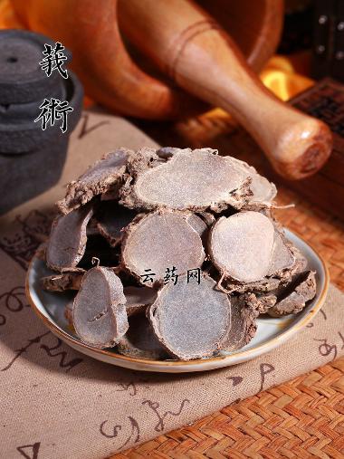 道地药材 莪术 500g/袋 湖北道地药材科技有限公司