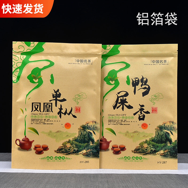 松龄堂 凤凰衣