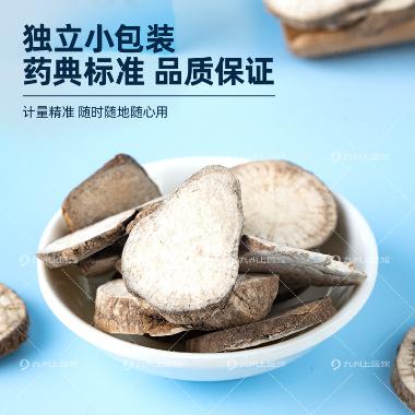 德润堂 防己