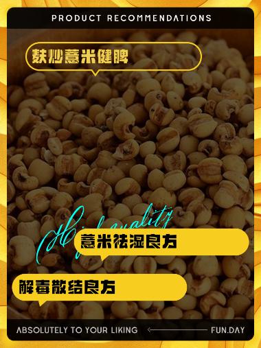 益生源 麸炒薏苡仁 1kg/袋 安徽益生源中药饮片科技有限公司